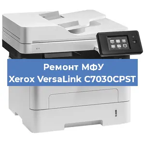 Замена лазера на МФУ Xerox VersaLink C7030CPST в Ижевске